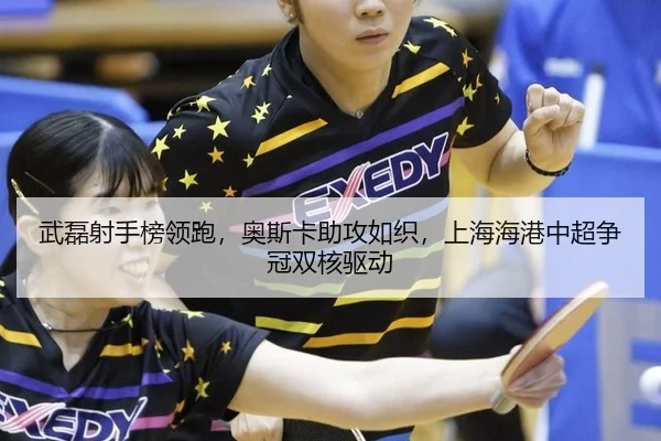 wu-lei-she-shou-bang-ling-pao-ao-si-ka-zhu-gong-ru-zhi-shang-hai-hai-gang-zhong-chao-zheng-guan-shuang-he-qu-dong-2-594.jpg