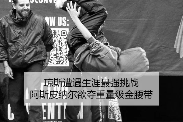 qiong-si-zao-yu-sheng-ya-zui-qiang-tiao-zhan-a-si-pi-na-er-yu-duo-zhong-liang-ji-jin-yao-dai-2-585.jpg